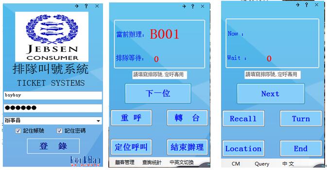 排隊叫號系統(tǒng)